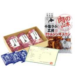 肉の山本 北海道産サフォーク羊肉 ラムジンギスカン セット 千歳ラム工房 ラム肉 冷凍 羊肉 味付ラムジンギスカン サフォークラム【沖縄県・離島 配送不可】