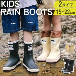 レインブーツ キッズ 通販 ショートブーツ 長靴 レイン ブーツ レインシューズ 雨具 子ども靴 子供靴 軽量 軽い 滑りにくい 防滑 歩きやすい 防水 子供 こども 子ども 男の子 男児 女の子 女児 男女兼用 アウトドア 防寒 雨対策 雨 かわいい 可愛い