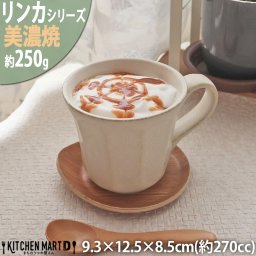 リンカ 白 マグカップ 270cc 美濃焼 和食器 カネコ小兵 約250g 日本製 輪花 rinka ホワイト 白い 和風 コップ マグカップ 食器 コーヒー おしゃれ  陶器 しのぎ 鎬 業務用 食洗器対応 レンジ対応 ギフトカード対応