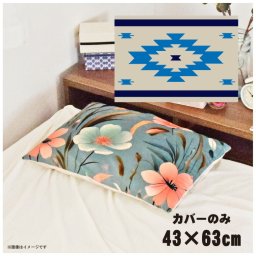 枕カバー おしゃれ かわいい まくらカバー ピローケース 約43×63cm 北欧 洗える カバーのみ ファスナー付 寝具 なめらか ふわふわ クッションカバー 転写プリント CSC-D087 エスニックスノーホワイト