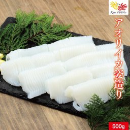 アオリイカ姿造り 500g /  いかそうめん イカそうめん いかソーメン イカソーメン 刺身 しゃぶしゃぶ ギフト 贈り物 お祝い お中元 夏ギフト