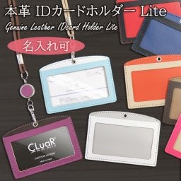 名入れ IDカードホルダー Lite 本革 革 リールなし リール付 日本製 横型 両面 IDカードケース ネームホルダー シンプル 軽量 バイカラー ビジネス カジュアル おしゃれ ラッピング 就職祝い