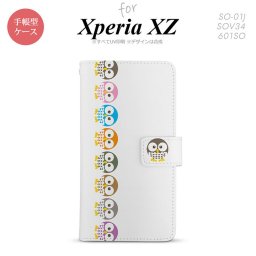 【手帳型 スマホ カバー ケース】【SO01J】【エクスペリア XZ 】手帳型 ケース SO-01J スマホ カバー XPERIA XZ エクスペリア フクロウ 列 nk-004s-so01j-dr1091【メール便送料無料】