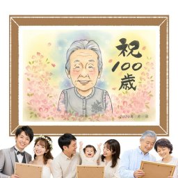 贈り物 似顔絵 百寿祝い 名入れ プレゼント 手描き ギフト 百寿 長寿祝い 長寿 100歳 誕生日 お父さん お母さん 家族 両親 名入れ 下書き確認 修正無料 かわいい そっくり 宝物 一生もの 100歳 長寿祝い 思い出 古希祝い 初任給 バレンタインデー キレイ 還暦祝い 傘寿祝い お祝いの品 おしゃれ メモリアルギフト 闘病中の方への励まし ウェディングギフト