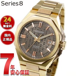 シチズン シリーズエイト CITIZEN Series 8 メカニカル 自動巻き 機械式 腕時計 メンズ NB6085-57W【2026 新作】