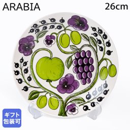 アラビア ARABIA プレート 26cm パラティッシ Paratiisi パープル 1005604 洋食器 北欧 雑貨 キッチン フィンランド 陶器 送別会 誕生日 お中元 結婚祝い 結婚式 高級 父の日 母の日【スペシャルラッピング660円(別売り)】 成人祝い ホワイトデー
