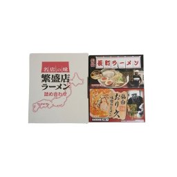 敬老の日 宮城・仙台ラーメンセット 乾麺8食 食品 ギフト プレゼント 贈答 熨斗 のし 贈り物 記念日 お祝い 冠婚葬祭 内祝 御祝 無地 出産内祝 結婚内祝 御見舞 快気祝 御仏前 志 お供(代引不可)【送料無料】