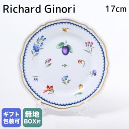 リチャードジノリ ジノリ1735 Richard Ginori イタリアンフルーツ ブレッドプレート 17cm 003RG00 FPT110 0170 G00153100 小皿 洋食器 送別会 誕生日 お中元 還暦祝い 結婚祝い 結婚式 高級 父の日 母の日 ホワイトデー