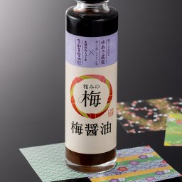 和みの梅醤油3本セット