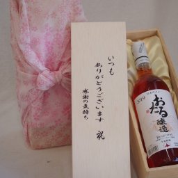 贈り物いつもありがとう木箱セット日本産キャンベルアーリ使用おたる醸造ロゼワインやや甘口 (北海道) 720ml