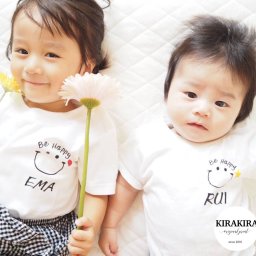 Be Happy にこちゃん ワンポイント 名前入りTシャツ 出産祝い 誕生日 ギフト