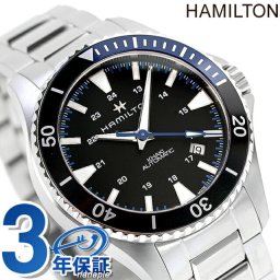 ハミルトン カーキ ネイビー スキューバ オート 40mm メンズ H82315131 腕時計 ブランド ブラック 父の日 プレゼント 実用的