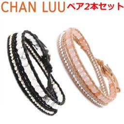 チャンルー ブレスレット CHAN LUU ストーンビーズミックス 2連ラップブレスレット ペア（2本セット）メンズ ＆ レディース/ユニセックス マルチブルーファイアアゲート＆マルチレッドアベンチュリン BS-5253CLJ クリスマス お誕生日 母の日 父の日 バレンタインデー ホワイトデー 入学祝い 入社祝い 卒業祝い 結婚記念日 成人式祝い ブライダル ウエディング バースデー