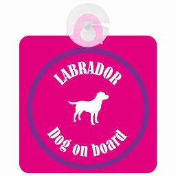 Labrador ラブラドール ピンク＆パープル 車 窓ガラス 吸盤タイプ DOG IN CAR かっこいい おしゃれ 犬 シルエット アメ雑風 カラフル ドッグインカー ドッグオンボード 安全対策 セーフティサイン デコ 外出 ドライブ カーサイン 吸盤