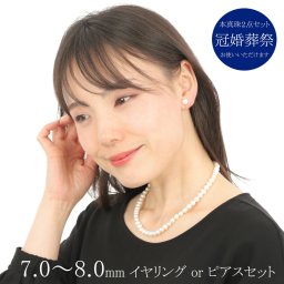 真珠 ネックレス パール 淡水真珠 7.0-8.0mm ホワイト シルバー クラスップ 73201 イソワパール