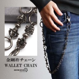 ウォレットチェーン 財布 メンズ 金剛杵 ユニークチェーン 十字架 クロス 316L ごつめ 2クリップ ロング 長め ガンメタ ブラック 個性的 ズボン 財布紐 盗難防止 紛失防止 男性
