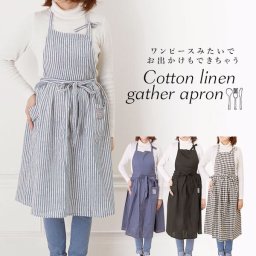 エプロン おしゃれ ナチュラル 通販 レディース カフェ シンプル 無地 前結び 前むすび 大人 かわいい ワンピース 黒 綿 コットン 麻 リネン ギャザー  プレゼント ギフト 母の日 家事 DIY ガーデニング 料理教室 習い事