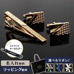【公式】ノベルティ付き！【選べるリボンカラー】【名入れ】Orobianco オロビアンコ カフスタイピンセット ORC161 ORT161A ネクタイピン カフリンクス【正規販売店】
