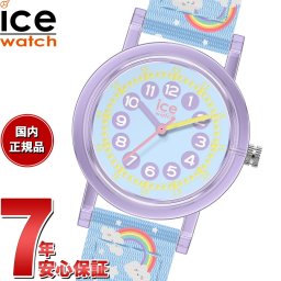 アイスウォッチ ICE-WATCH 腕時計 キッズ ボーイズ ガールズ アイスラーニング ICE learning ライトブルーレインボー 023299