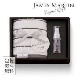 ジェームズマーティン JAMES MARTIN ギフトセット 〈JM2320〉 フェイスタオル + サニタイザー 抗菌タオル+アルコール除菌 シンプル おしゃれ 結婚祝い 引出物 出産内祝い 香典返し