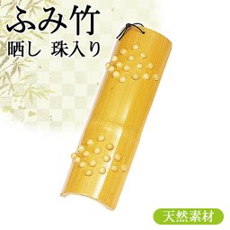 いぼ付 踏み竹 竹踏み 足裏刺激 健康習慣 足踏み 竹ふみ 足裏マッサージ イボ付き 健康器具 足裏マッサージ フットケア 足ツボ 足つぼ ツボ押し 足裏 マッサージ器 デスクワーク【送料無料】