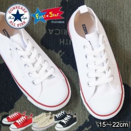 コンバース チャイルド オールスター ローカット キッズ CONVERSE CHILD ALL STAR N Z OX 男の子 女の子 子供靴 レースアップ シューズ ファスナー付き tmconchasnzox