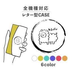 スマホケース手帳型 おしゃれ 韓国 可愛い なんでも対応 レター型 iPhone15 iPhone14 iPhoneSE Google Pixel エクスペリア ギャラクシー おもしろい アルパカ もふもふ 動物 陸の生き物 ゆるキャラ 手書き ポップ パステルカラー