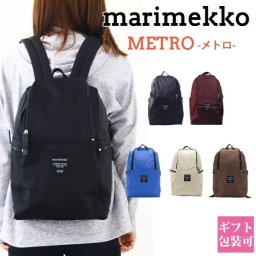 マリメッコ marimekko リュック レディース リュックサック バッグ 鞄 かばん デイパック バックパック おしゃれ かわいい 通勤 通学 092518 METRO メトロ a4 大きめ BUDDYの一回り小さいサイズ 正規品 通販大人 ブランド 新品 年 プレゼント 実用的 注目アイテム ギフト