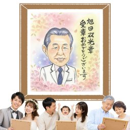 プレゼント 似顔絵 受章記念 名入れ 手描き ギフト 贈り物 受章 栄誉 お祝い 叙勲 記念 上司 両親 お父さん お母さん 修正無料 下書き確認 名入れ 親孝行 喜ばれる サプライズ 似てる 叙勲 思い出 受賞 栄誉 還暦祝い オリジナル バレンタインデー メモリアル イラスト 百寿祝い 傘寿祝い 米寿祝い お祝いの品 感動 長寿祝い 闘病中の方への励まし