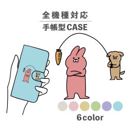 スマホケース手帳型 おしゃれ 韓国 可愛い なんでも対応 iPhone15 iPhone14 iPhoneSE Google Pixel エクスペリア ギャラクシー おもしろい うさぎ ウサギ 兎 イヌ 犬 いぬ ゆる イラスト 手書き 釣り にんじん 人参 ニンジン