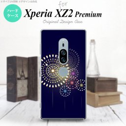 Xperia XZ2 Premium XZ2 プレミアム SO-04K SOV38 専用 スマホケース カバー ハードケース 花火（A） 紺 nk-xz2p-217[スマホ,スマホケース,スマホカバー,ケース,カバー,ジャケット]
