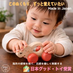 [日本製安心おもちゃ]●ぞう車 (すべすべの赤ちゃんおもちゃ)　日本グッド・トイ受賞おもちゃ 木のおもちゃ 車 赤ちゃん おもちゃ 押し車 はがため 歯がため おしゃぶり 出産祝い 日本製 カタカタ がらがら ラトル 男の子 女の子 3ヶ月 4ヶ月 5ヶ月 6ヶ月 7ヶ月 8ヶ月 9ヶ月 10ヶ月 1歳 誕生日ギフト 親子 木育 クルマ あかちゃん ベビー ]