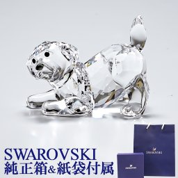 スワロフスキー フィギュア ラブラドールの赤ちゃん PLAYING 犬 ドッグ 飾り 5408608 インテリア雑貨 置物 オブジェ 送別会 誕生日 結婚祝い 結婚式 高級 父の日 母の日【スペシャルラッピング660円(別売り)】 ホワイトデー