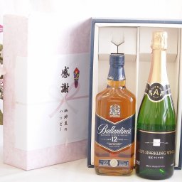 父の日贈り物 感謝の贈り物ボックスバランタイン12年ウイスキーと国産ワインセット(塩尻ナイアガラスパークリング白ワインやや甘口(長野県)720mlバランタイン 12年(スコットランド) 700ml