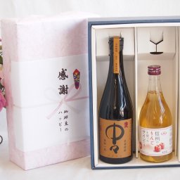 実りの秋の贈り物 感謝の贈り物ボックス プレミアムな麦焼酎中々と国産ワインセット(信州のりんごを使ったワインです甘口(長野県)500ml黒木本店 麦焼酎 中々720ml