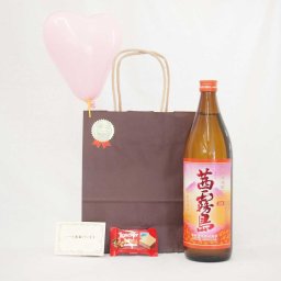 父の日 本格芋焼酎セット(霧島酒造 茜霧島900ml(宮崎県)メッセージカード ハート風船 ミニチョコ付き
