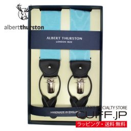 ［アルバートサーストン正規輸入代理店商品］ ALBERT THURSTON アルバートサーストン サスペンダー アークティック モアレ プレゼント ギフト父 彼氏 夫 結婚祝い 誕生日