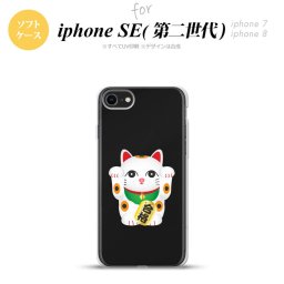 iPhoneSE 2 第二世代 iPhone8&iPhone7 共用 スマホケース 背面カバー ソフトケース 招き猫 合格 白 おしゃれ かわいい かっこいい メンズ レディース nk-ise2-tp145