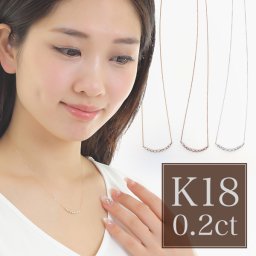 プレゼントに最適 !ダイヤモンド ネックレス ラインネックレス アレルギー対応 金属アレルギー おしゃれ かわいい 華奢 シンプル レディース ペンダントプレゼント ギフト ゴールド ホワイトゴールド ピンクゴールド k18 0.2ct