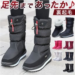 スノーブーツ レディース 滑り止め 通販 スノー ブーツ ミドルブーツ スノーシューズ ロング 長靴 雪用 雪 アウトドア 軽量 軽い 防寒 あったか 内ボア 暖かい サイドファスナー もこもこ ふわふわ シンプル 通学 通勤 レディース靴