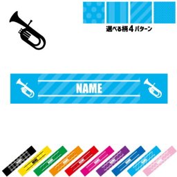 「チューバ」名入れマフラータオル タオルマフラー  ネックタオル 熱中症対策 吹奏楽 楽器 バンド 楽団 クラシック オーケストラ プレゼント グッズ 卒業記念品 卒団祝い 卒業祝い お揃い 部活 応援グッズ 応援マフラー 記念品 名入れグッズ