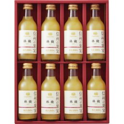 【送料無料・包装無料・のし無料】信州の果実 林檎ジュースセット SOR-8(A3) ギフト 敬老の日 入学祝い 卒業祝い 就職祝い 結婚祝い 誕生日 出産祝い 引越祝い 香典返し 新盆 初盆 御礼 お中元 内祝い 快気祝い ご挨拶 志 法事