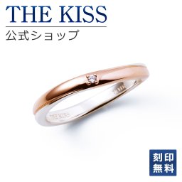 【刻印無料】【ラッピング無料】THE KISS 公式ショップ シルバー ペアリング （ レディース 単品 ） ペアアクセサリー カップル 人気 ジュエリーブランド THEKISS 指輪 プレゼント SR528CZ アニバーサリー