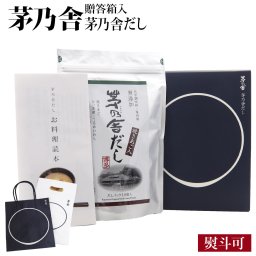 【贈答用袋・レシピ本付き 熨斗対応可】 久原本家 茅乃舎 ギフト だし ダシ 出汁 パック だしパックセット 茅乃舎だし 茅乃舎 だし 久原本家 内祝い 茅乃舎 贈答箱入 ギフトセット 茅乃舎だし かやのや かやのやだし 手土産 茅乃舎だしギフト 帰省暮 お中元 御中元 夏ギフト