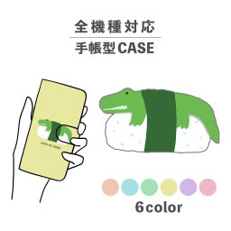 スマホケース手帳型 おしゃれ 韓国 可愛い なんでも対応 iPhone15 iPhone14 iPhoneSE Google Pixel エクスペリア ギャラクシー おもしろい ワニ 寿司 握り ゆるキャラ 動物 食べ物 ワンポイント かわいい シュール くすみカラー