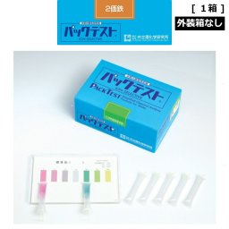 「パックテスト　2価鉄　1箱分（50本）　外装箱なし　標準色付き」　共立理化学研究所　簡易水質検査器具　水質測定器　水質検査キット　環境測定　現地調査　排水　管理　飲料水　検査　環境　調査　教材　教育　自由研究　養魚管理　水質事故調査　井戸水