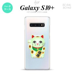 SC-04L SCV42 Galaxy S10+ スマホケース ハードケース 招き猫 健康 緑 メンズ レディース nk-s10p-149