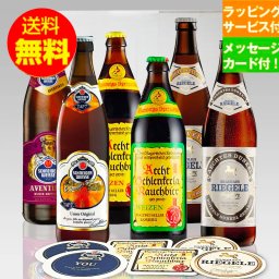 ★誕生日ギフト★人気ドイツビール 500mL×6種6本 飲み比べセット 専用コースター6枚付｜送料無料（一部地域有料）