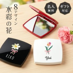 ギフトラッピング対応 名入れ ミラー ダブルミラー 拡大鏡 コンパクトミラー ハンドミラー 名入無料 コスメ ホワイトデー クリスマス 鏡 コンパクト 手鏡 化粧鏡 折りたたみ 小さめ 誕生日 記念日 母の日 女性 おしゃれ プレゼント ギフト 名入り 送料無料