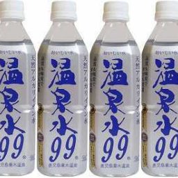 45本セット 温泉水99 ミネラルウオーターアルカリイオン水 ペットボトル(鹿児島県)500ml×45本